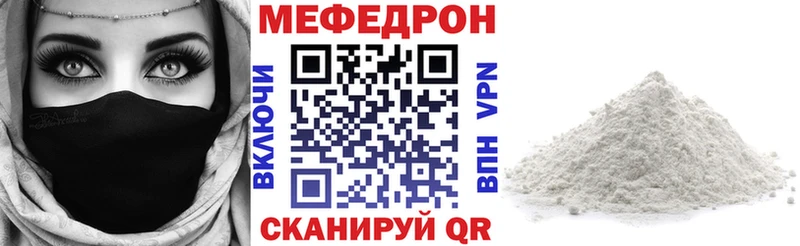 как найти наркотики  Кувшиново  МЯУ-МЯУ VHQ 