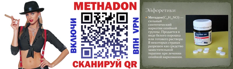 Метадон мёд  Кувшиново 